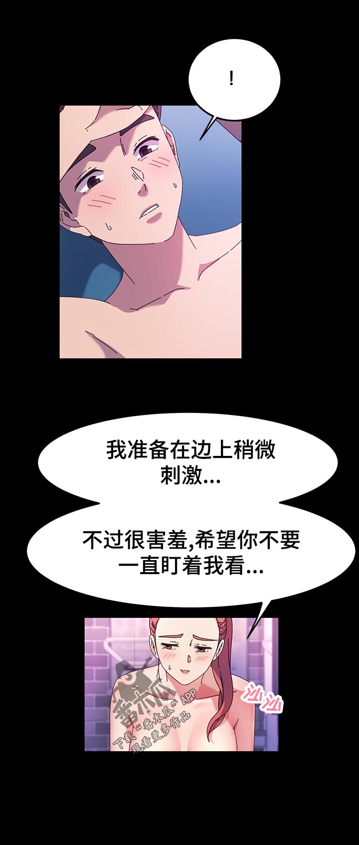 画室模特漫画,第59章：康复运动2图