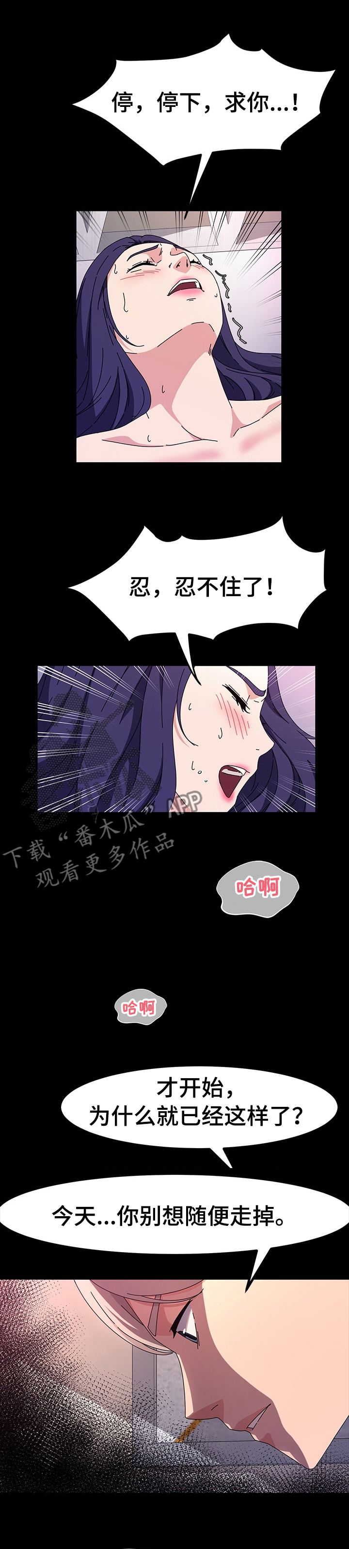 画室模特漫画,第66章：是不是很有魅力1图