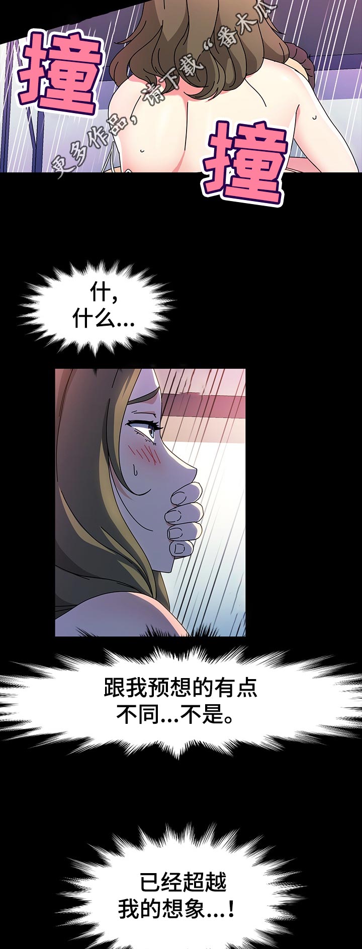 画室模特漫画,第48章：想给奖励5图