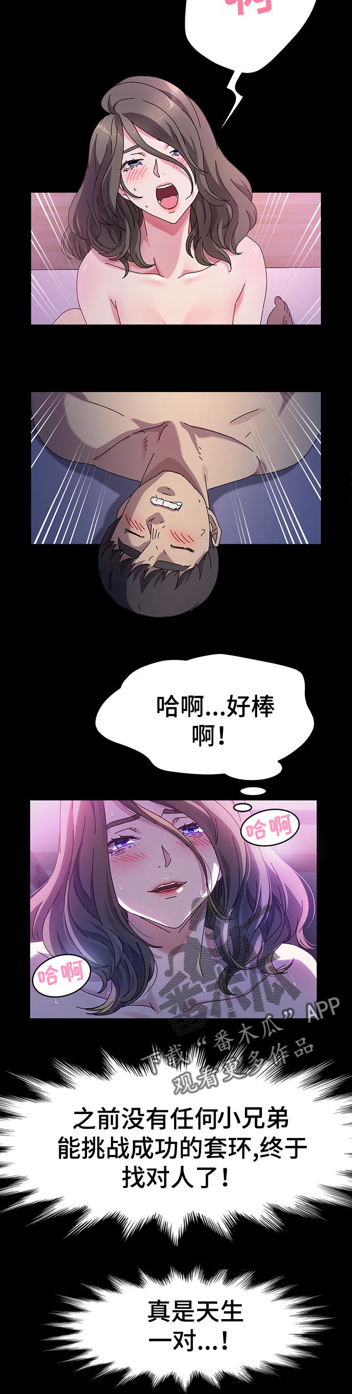 画室模特漫画,第39章：痛苦4图