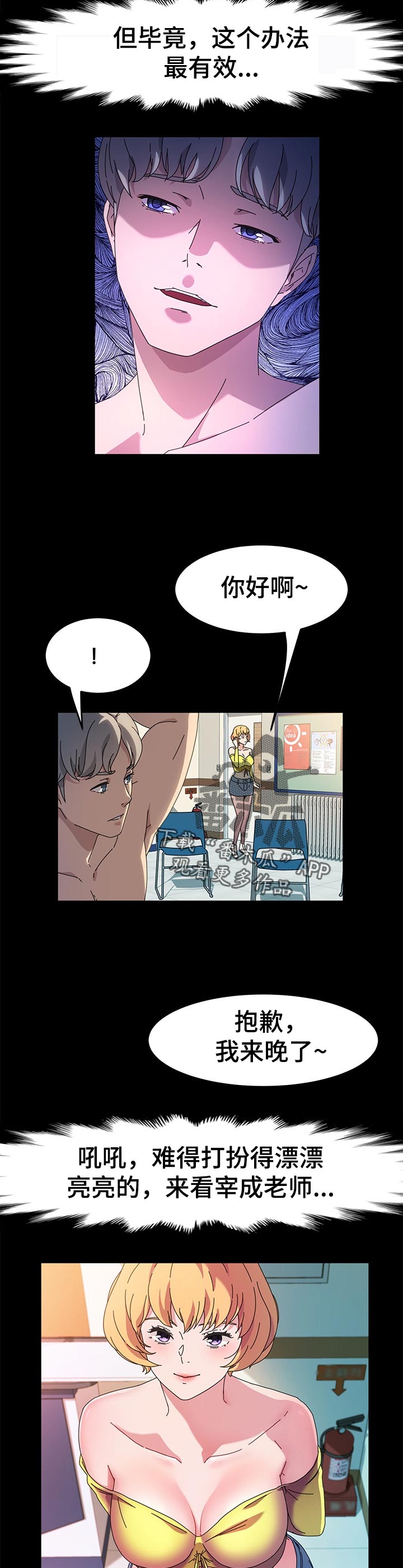 画室模特漫画,第51章：失望4图