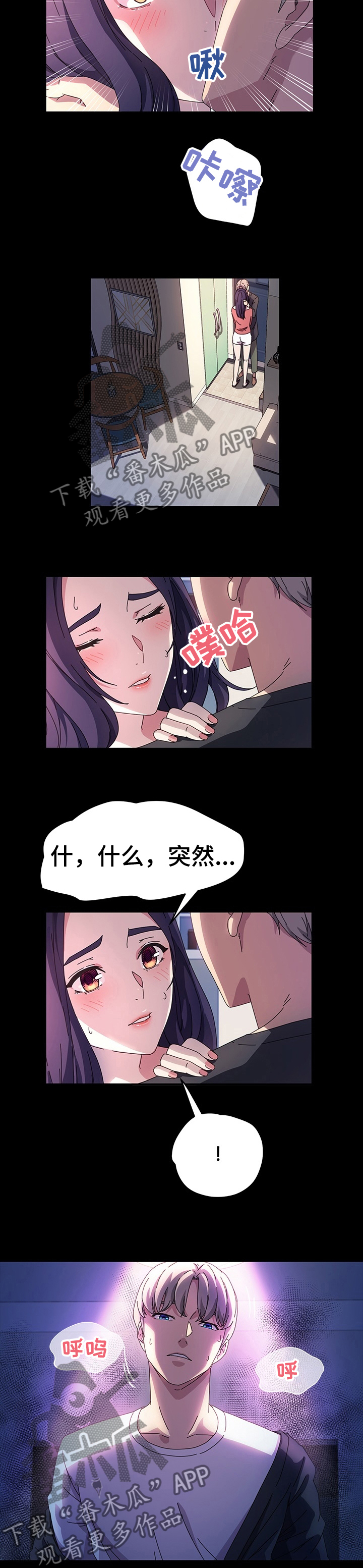 画室模特漫画,第66章：是不是很有魅力3图