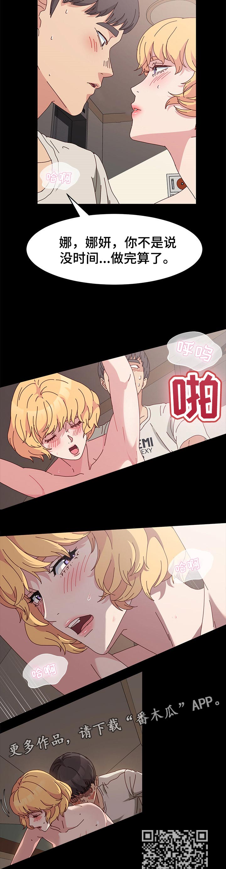 画室模特漫画,第22章：展示5图