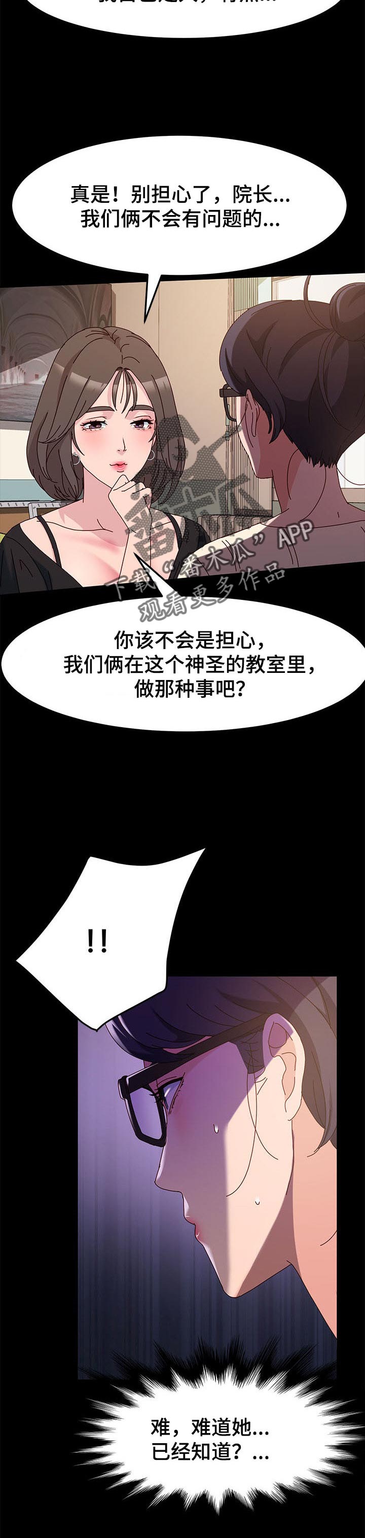 画室模特漫画,第14章：才能5图