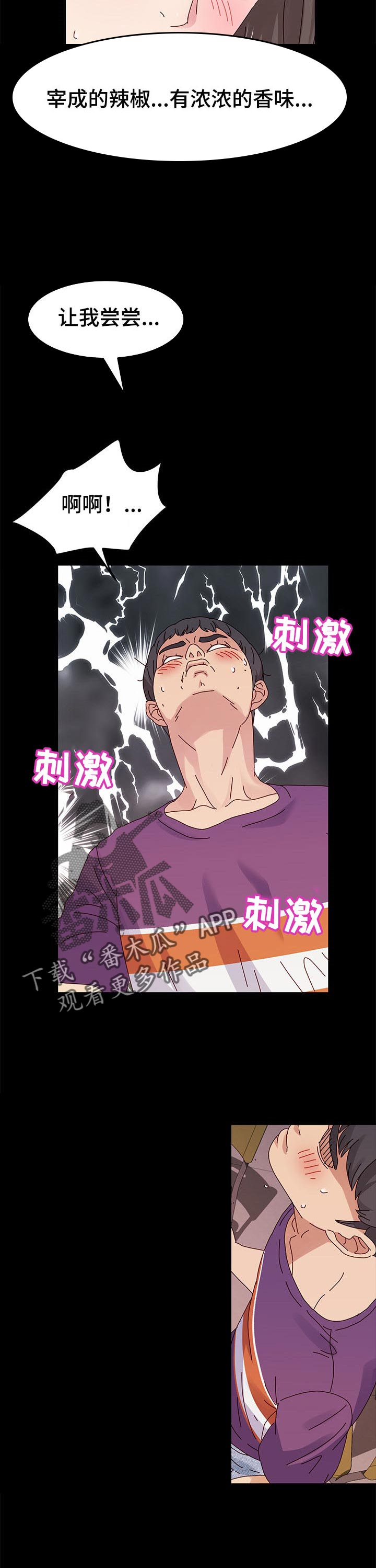 画室模特漫画,第15章：超越太阳3图