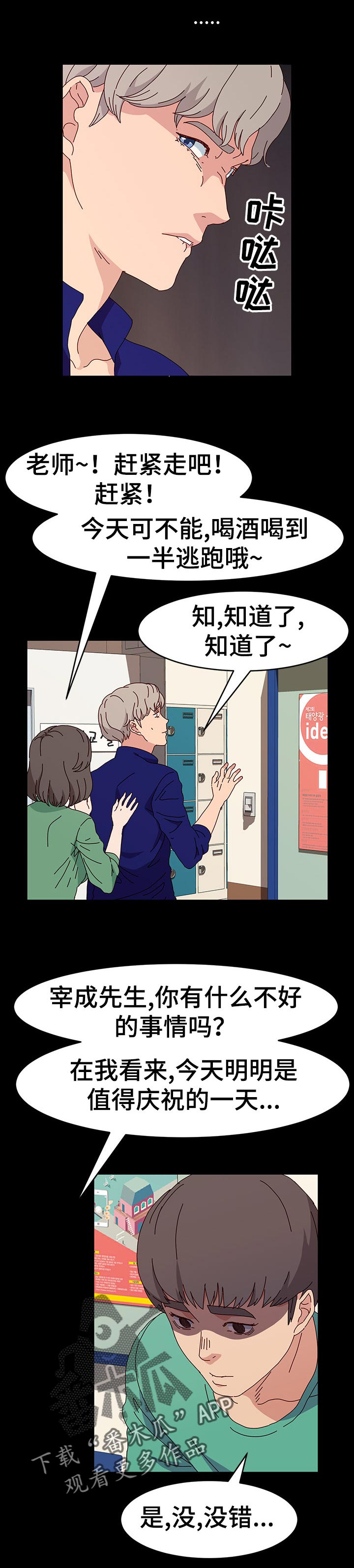 画室模特漫画,第35章：谎言1图