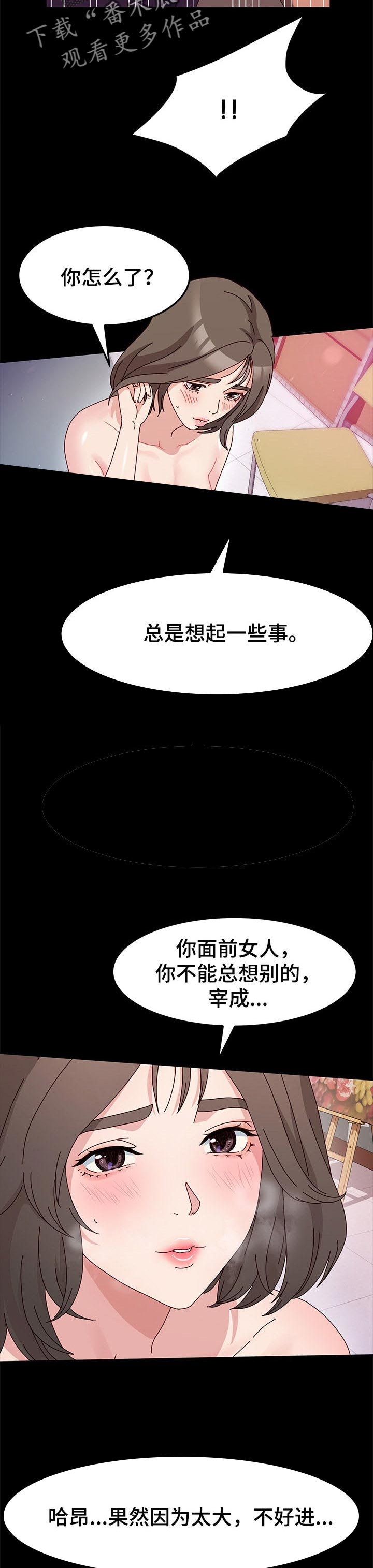 画室模特漫画,第16章：潜能4图