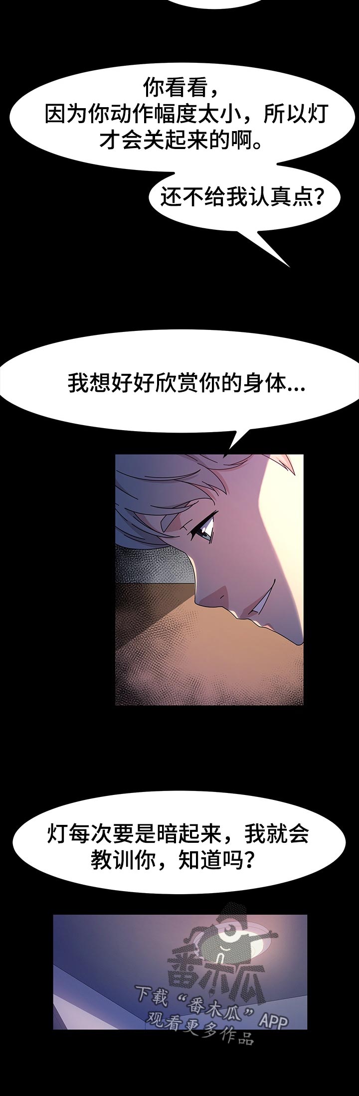 画室模特漫画,第54章：爱吃酸的5图