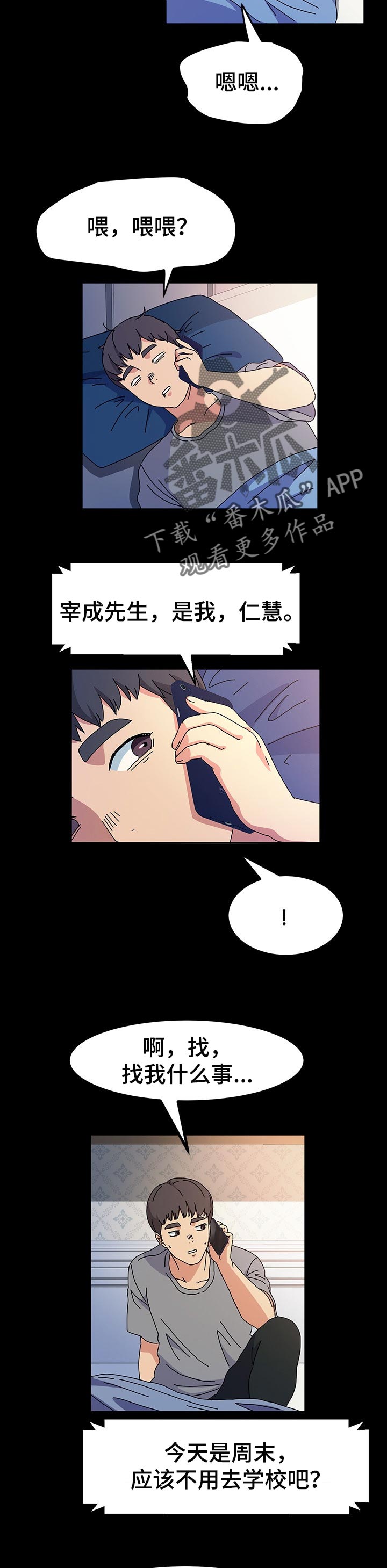 画室模特漫画,第44章：造型3图