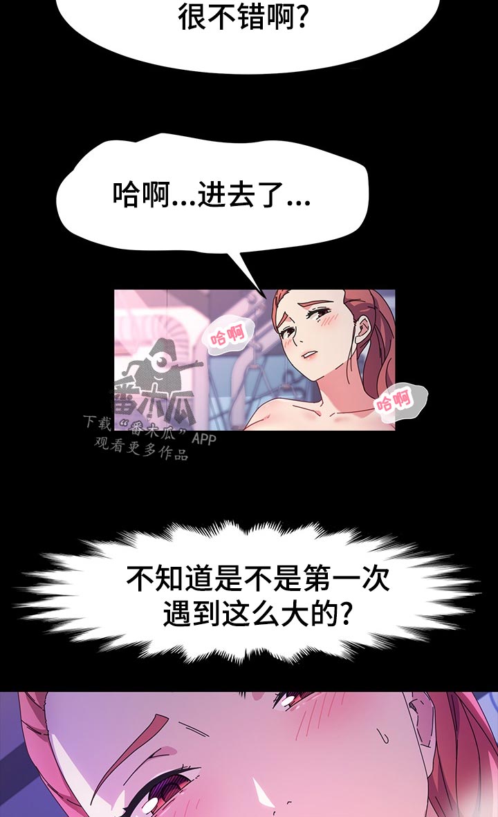 画室模特漫画,第59章：康复运动3图
