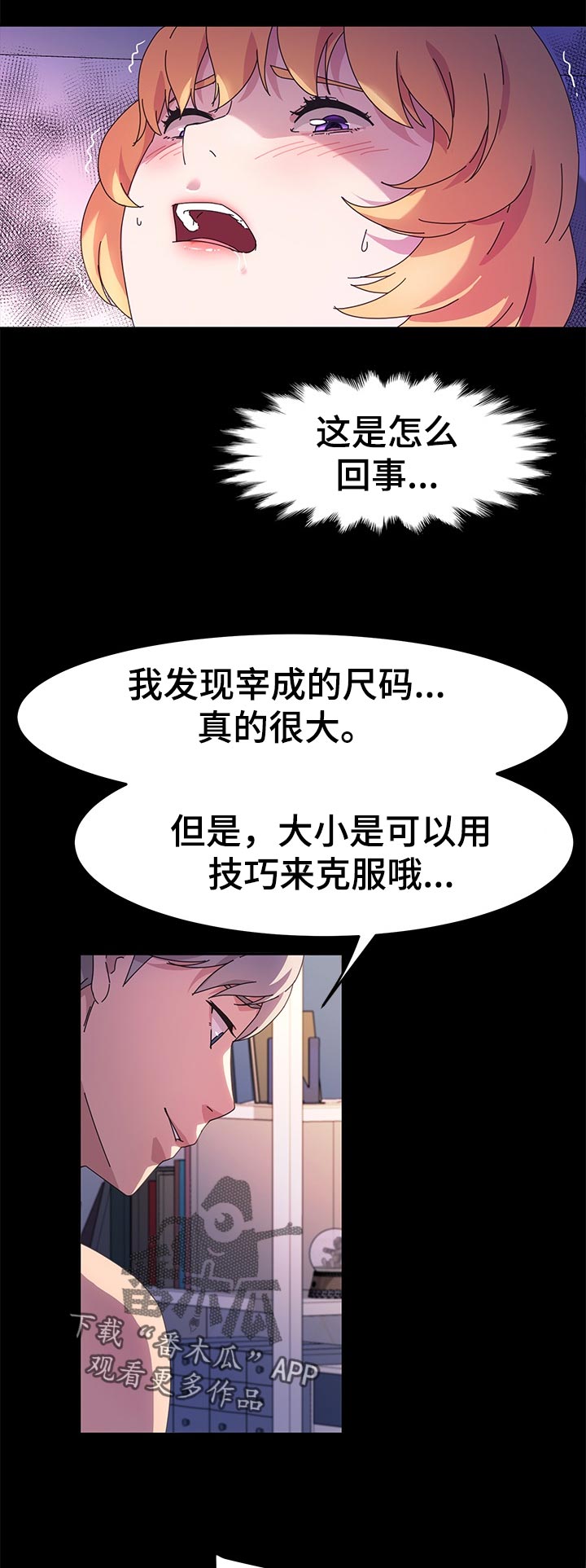 画室模特漫画,第55章：哪有这样的1图