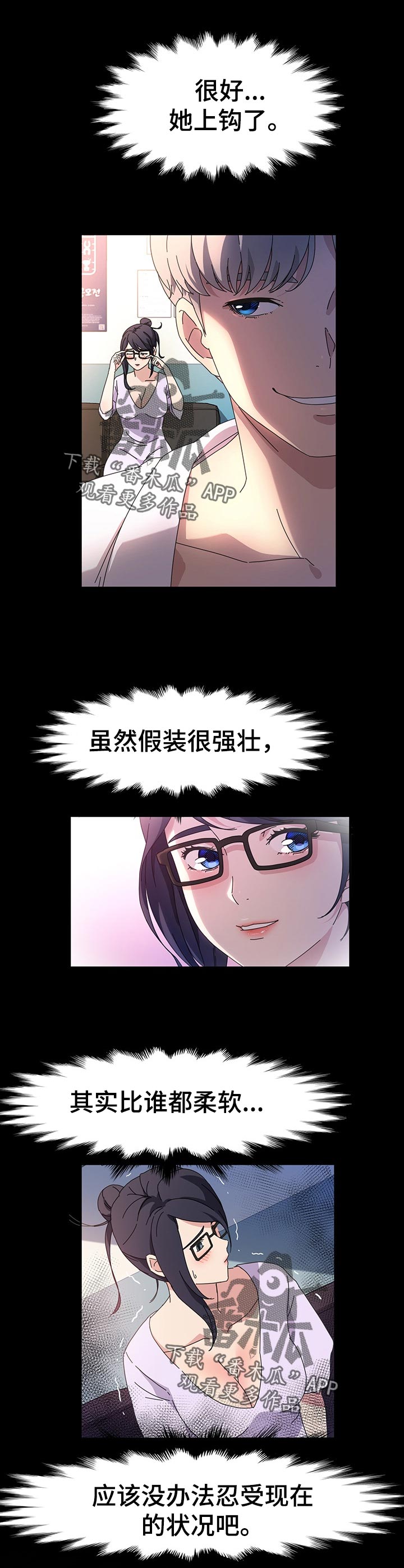 画室模特漫画,第51章：失望2图