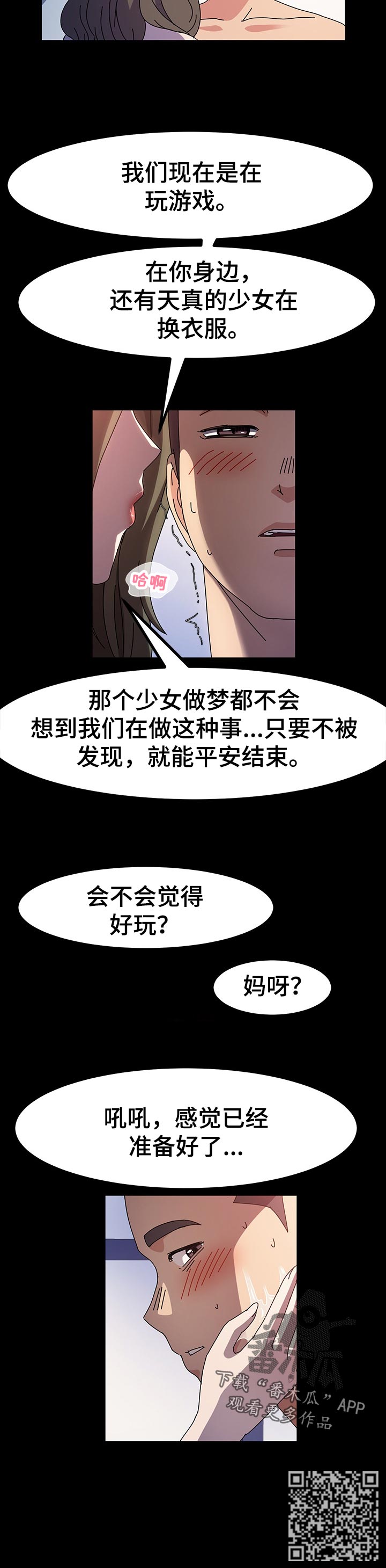 画室模特漫画,第47章：准备好了2图