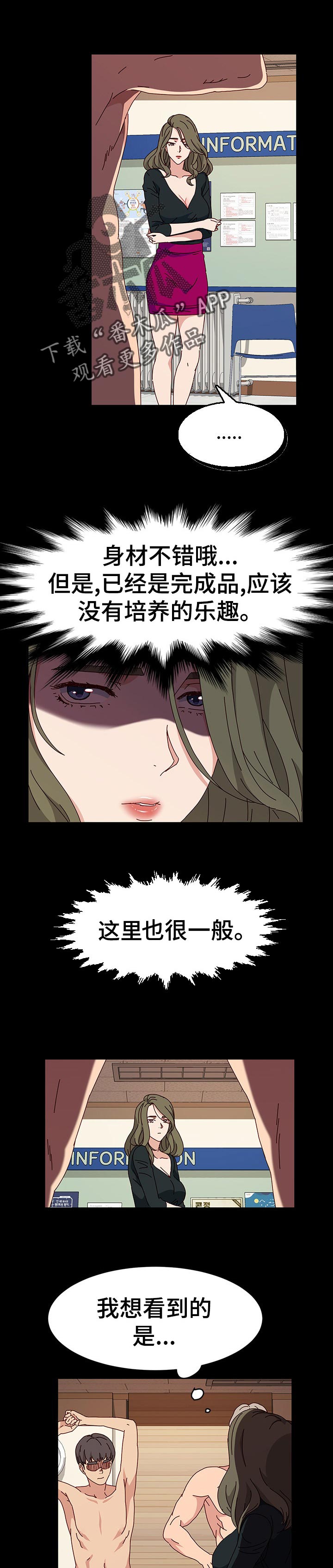 画室模特漫画,第34章：绝望2图