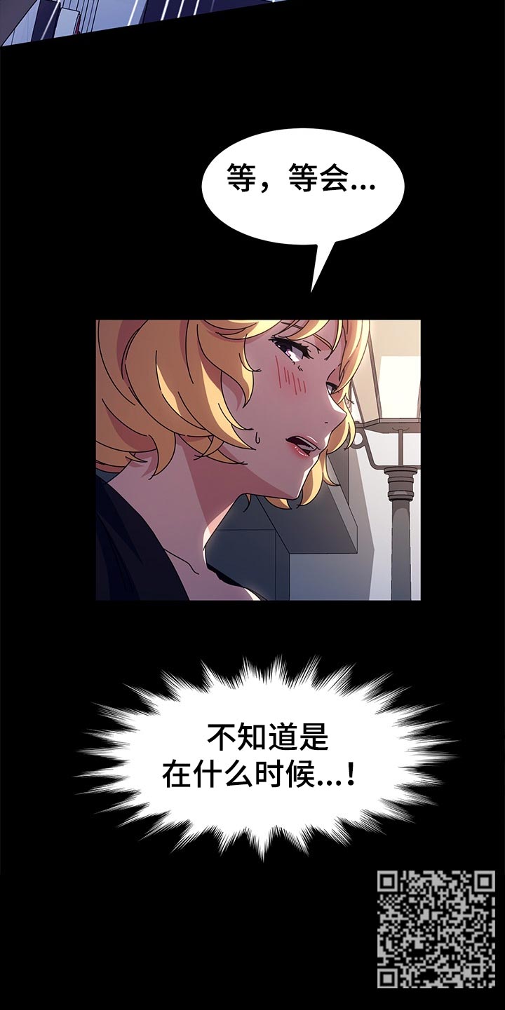 画室模特漫画,第52章：什么时候2图