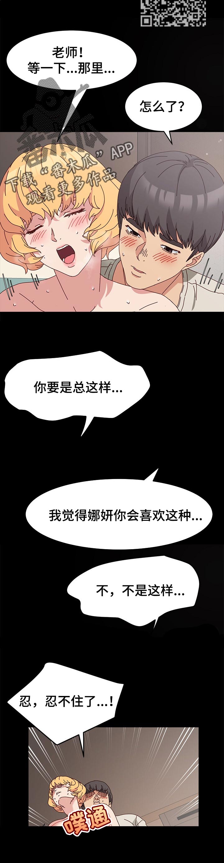 画室模特漫画,第22章：展示1图