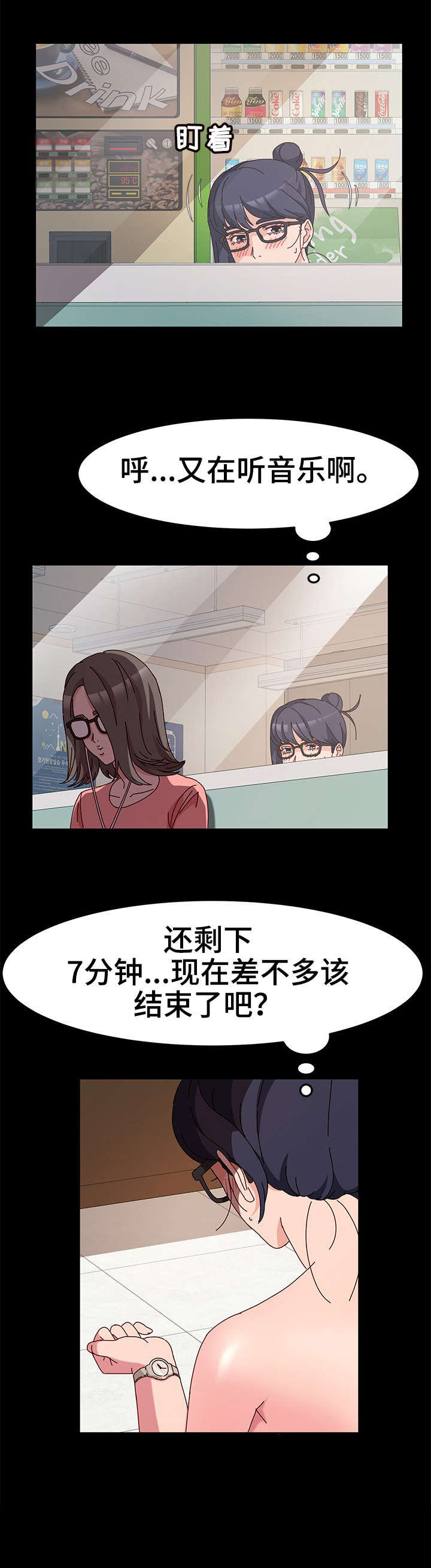 画室模特漫画,第11章：约定3图