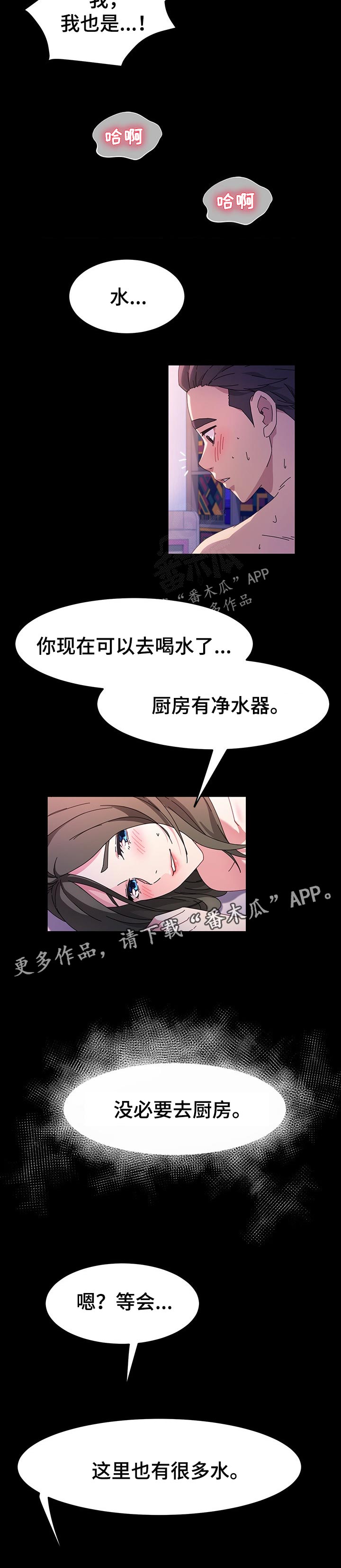 画室模特漫画,第70章：都是我的5图