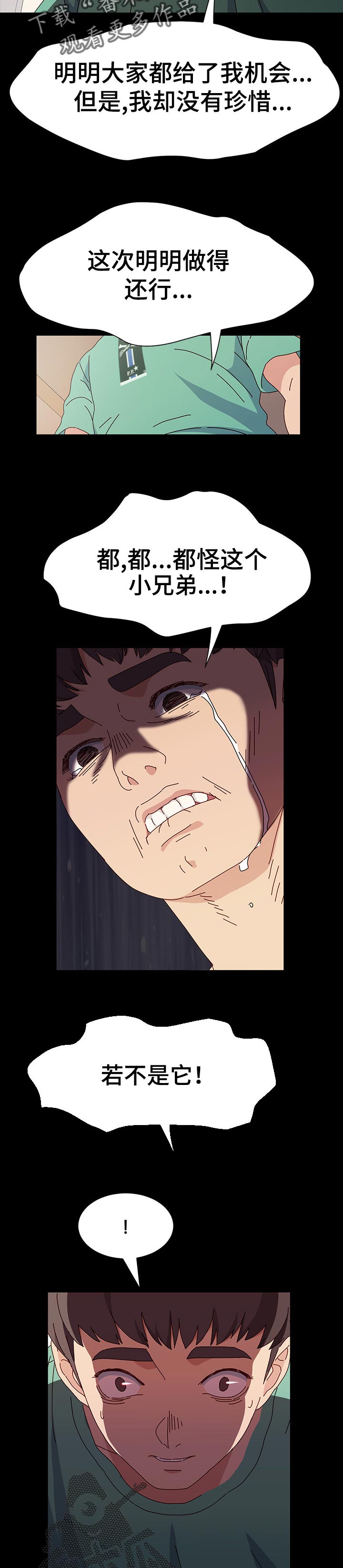 画室模特漫画,第36章：培养5图