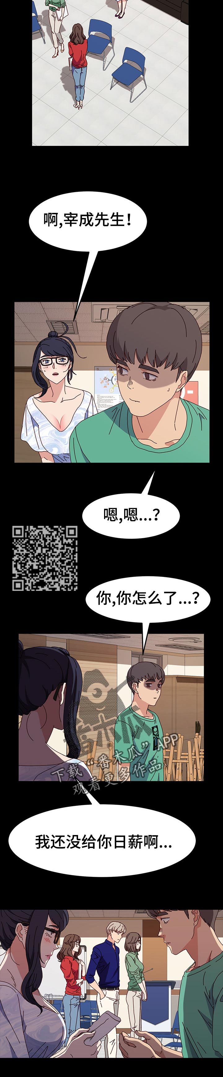 画室模特漫画,第35章：谎言5图