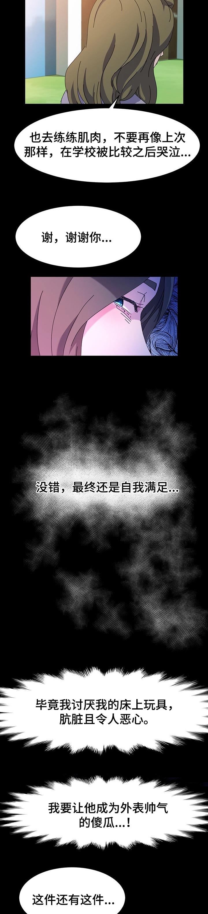 画室模特漫画,第45章：理发1图