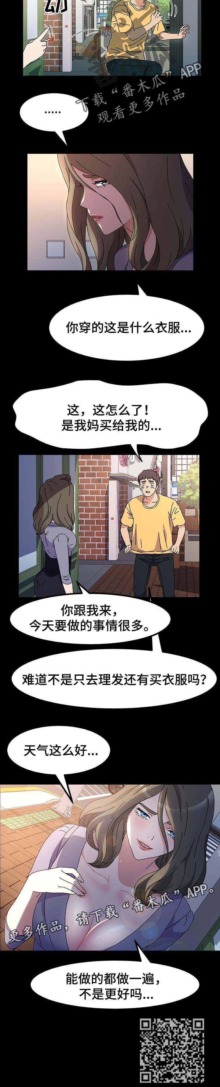 画室模特漫画,第44章：造型2图
