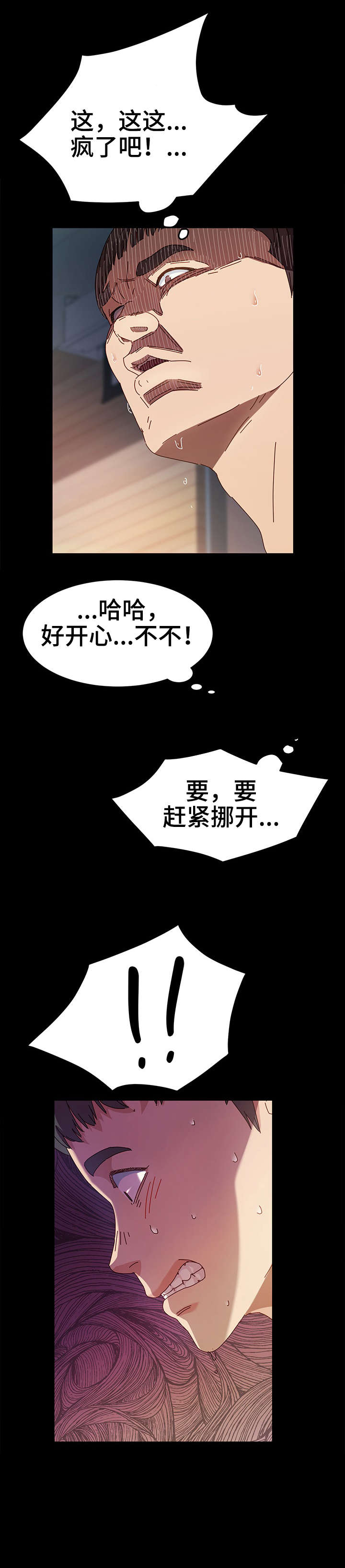 画室模特漫画,第3章：值得3图