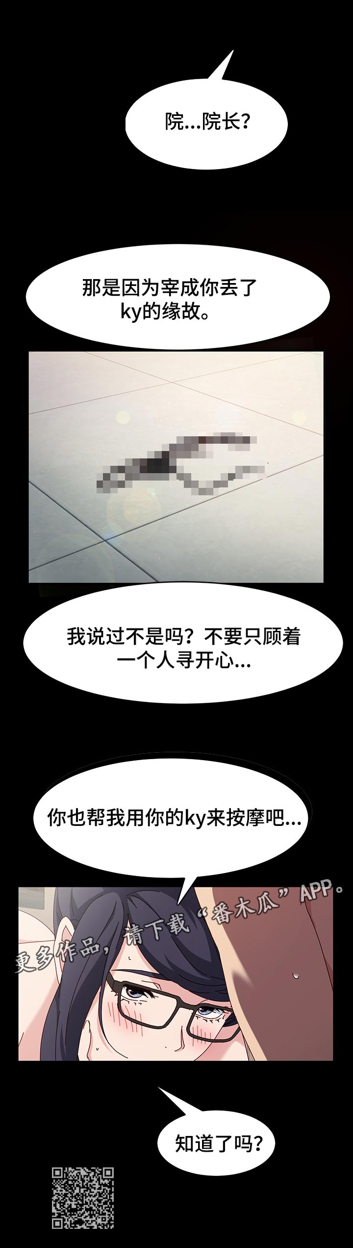 画室模特漫画,第30章：服务2图
