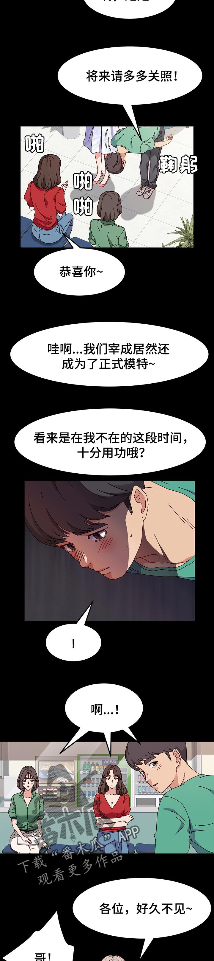 画室模特漫画,第32章：宝座4图