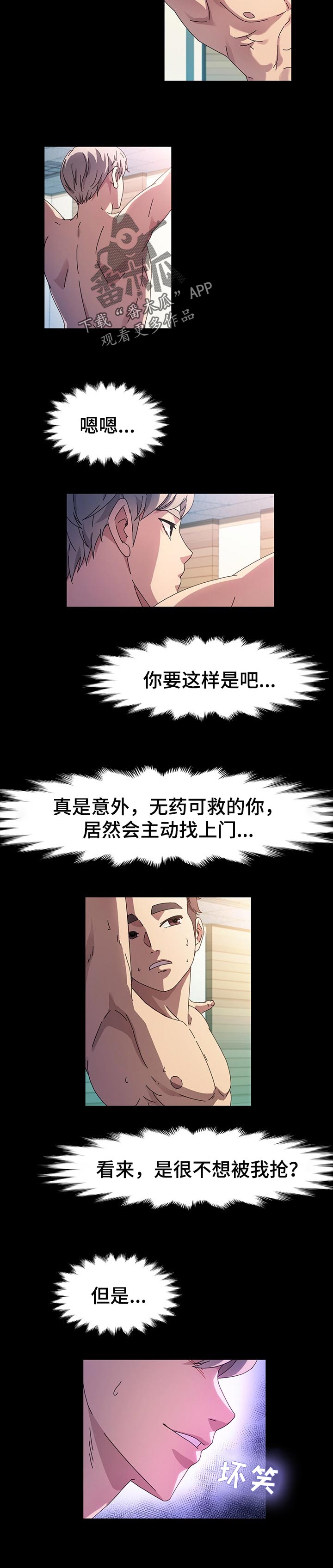 画室模特漫画,第73章：比试4图