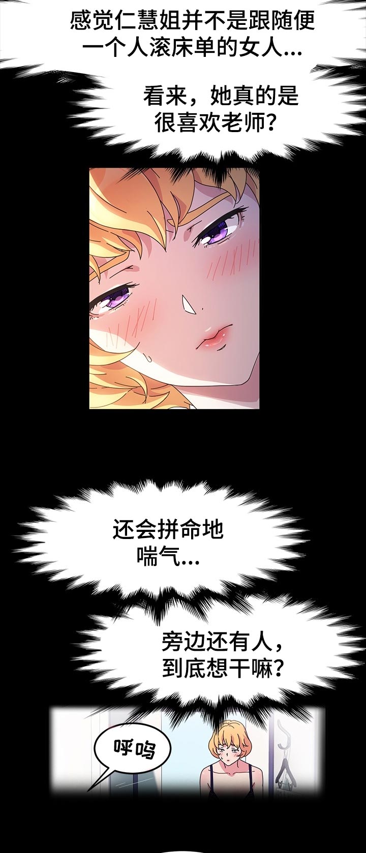 画室模特漫画,第49章：小朋友4图