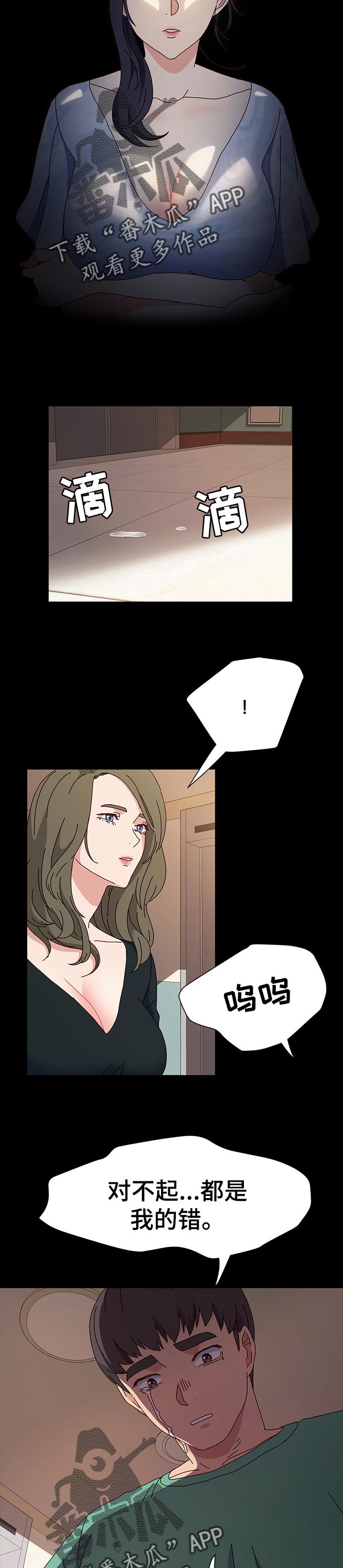 画室模特漫画,第36章：培养4图