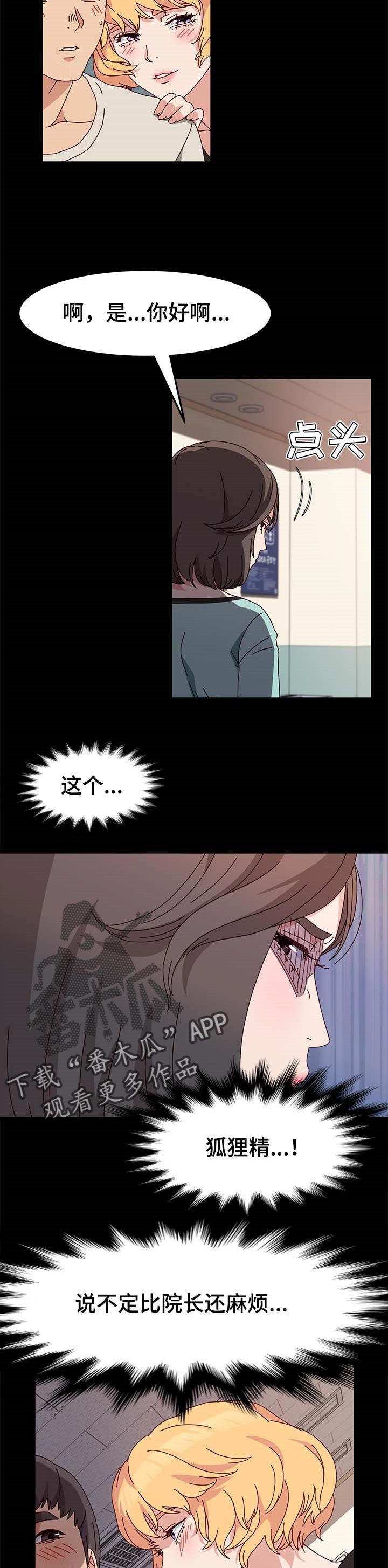 画室模特漫画,第20章：香水的味道2图