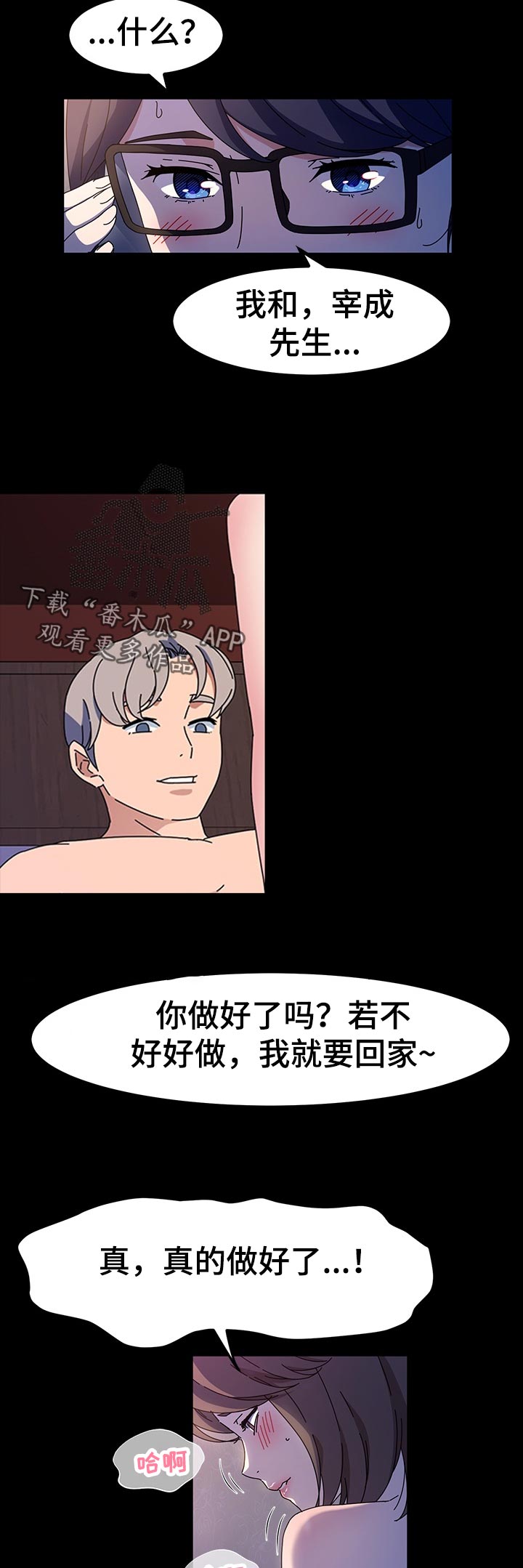 画室模特漫画,第50章：有价值1图