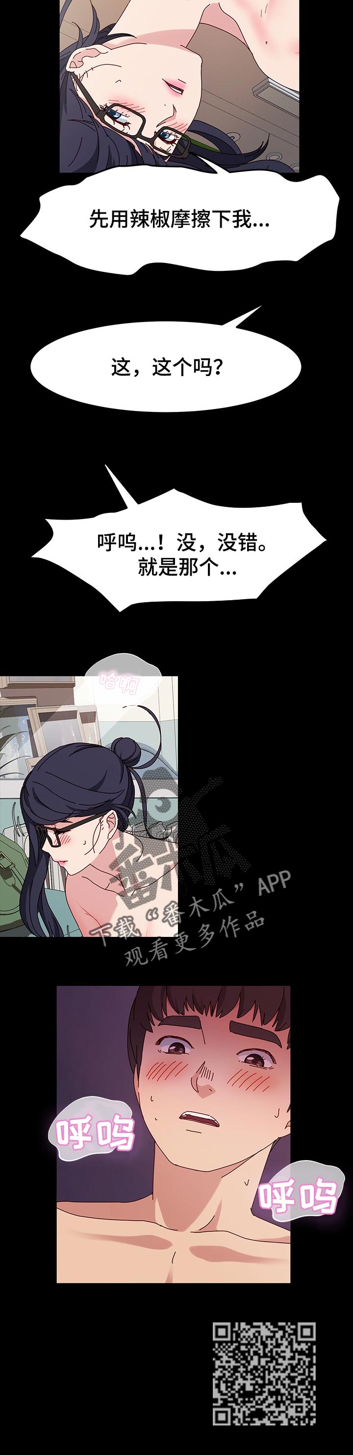 画室模特漫画,第31章：名品3图