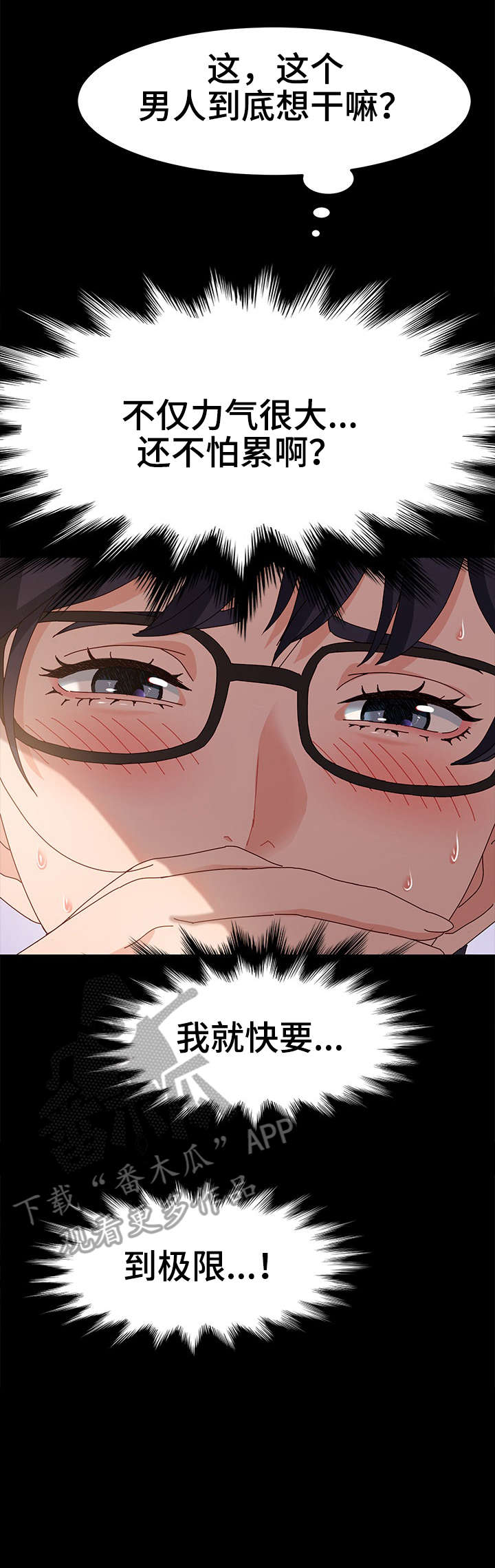 画室模特漫画,第11章：约定1图