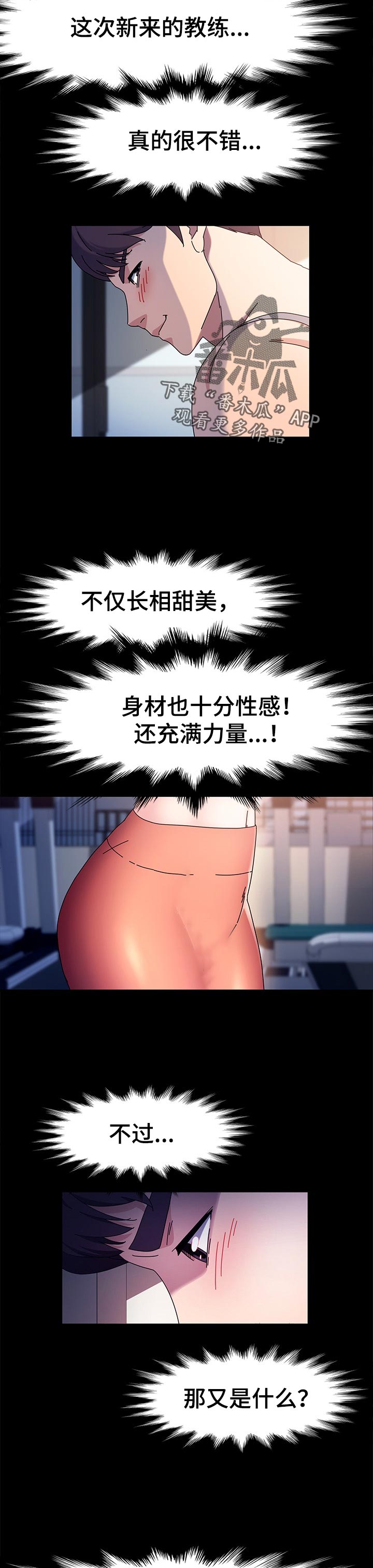 画室模特漫画,第56章：检查4图