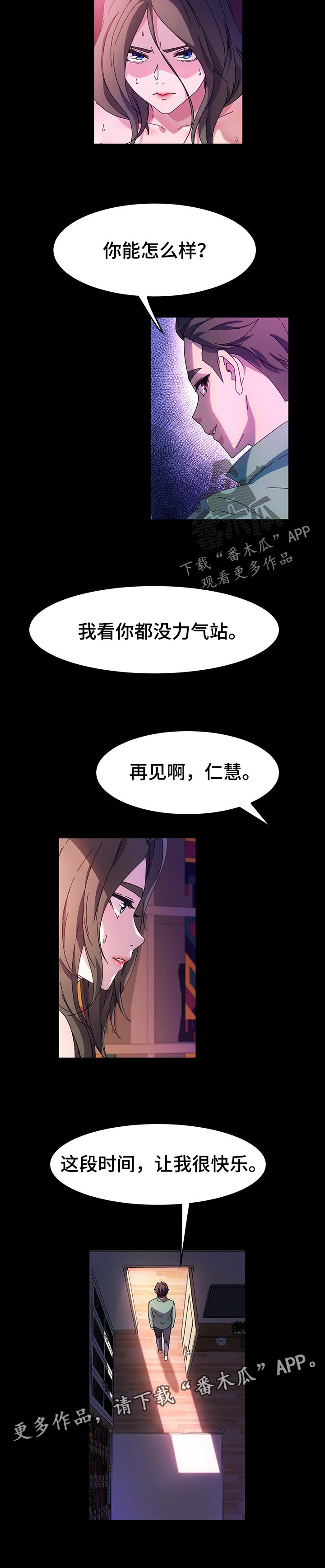 画室模特漫画,第71章：最后一次1图