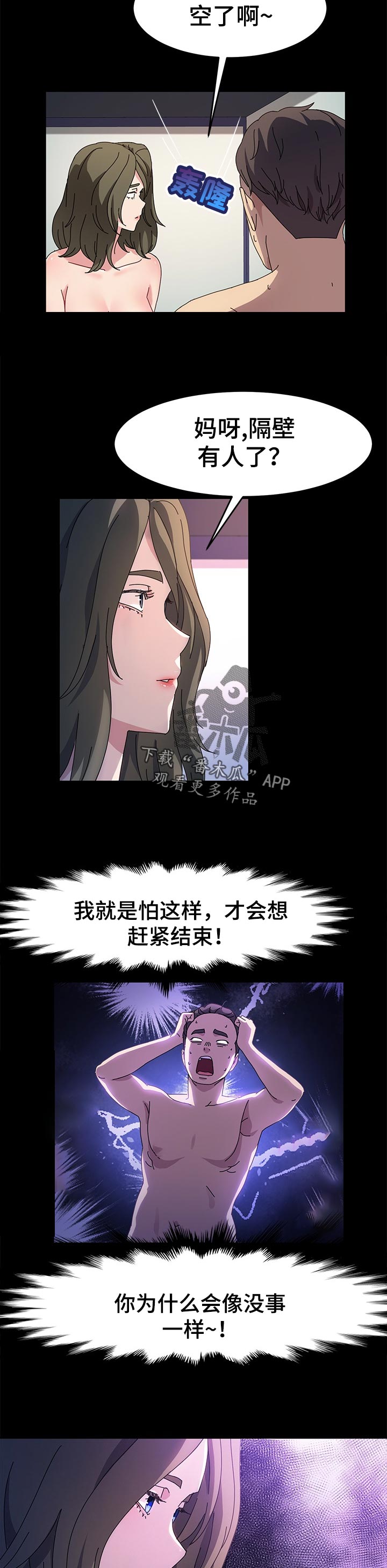 画室模特漫画,第47章：准备好了5图