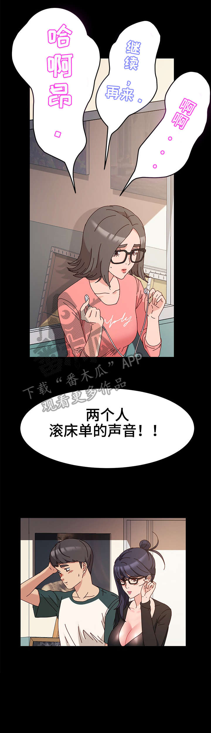 画室模特漫画,第12章：不赖3图
