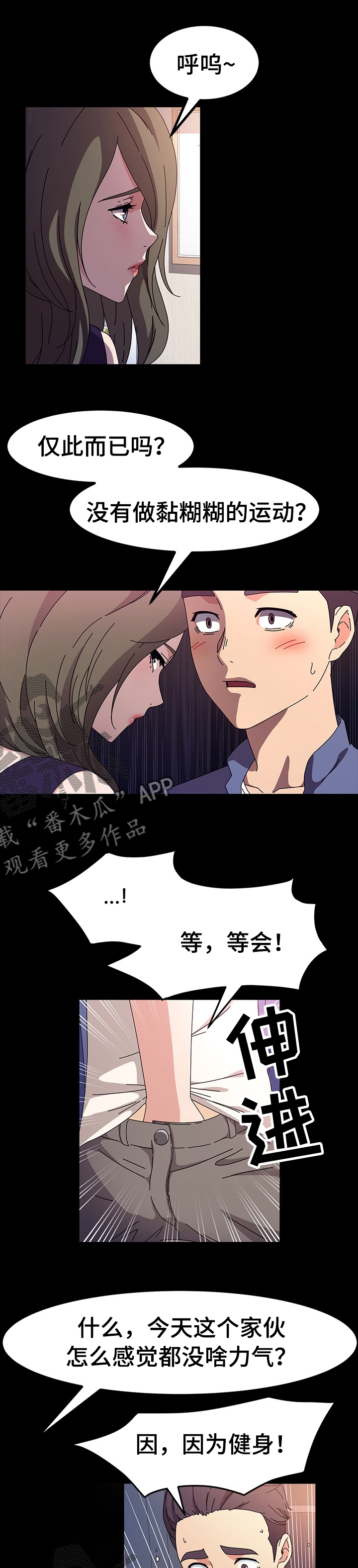 画室模特漫画,第62章：给你个建议吧5图