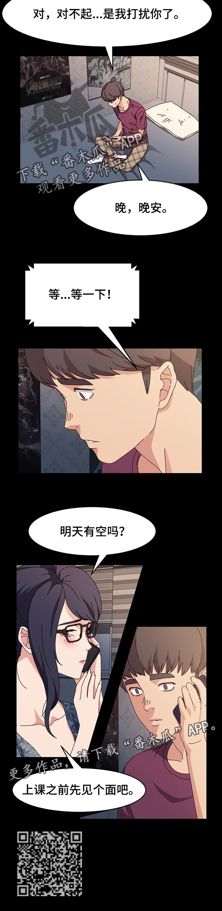 画室模特漫画,第27章：男人的勇气1图