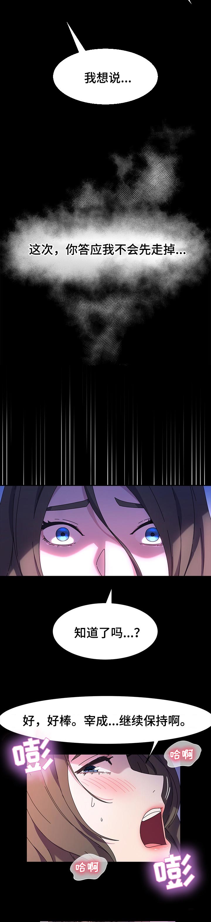 画室模特漫画,第69章：有话说5图