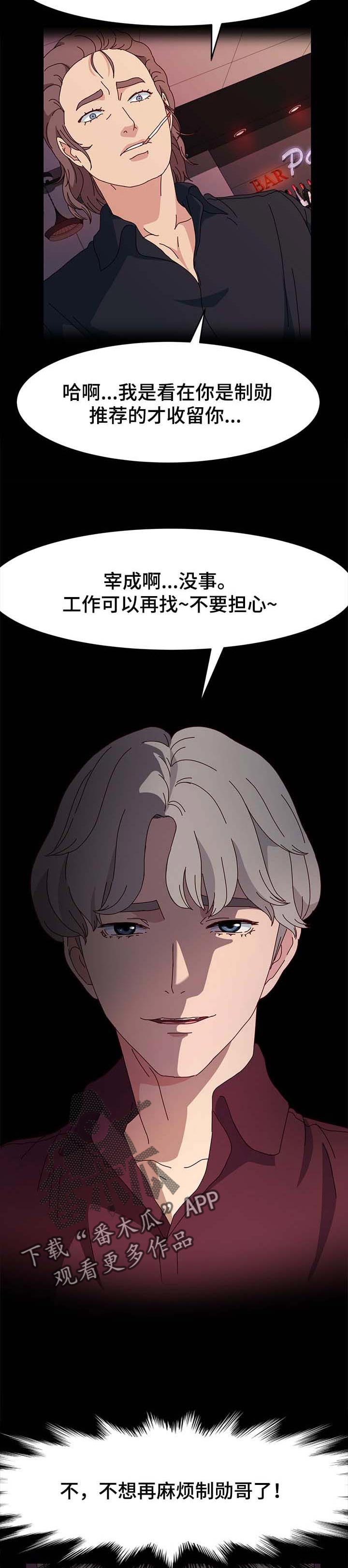 画室模特漫画,第25章：平凡的男人2图