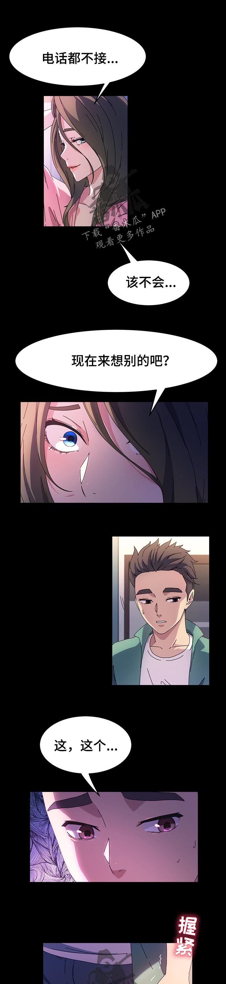 画室模特漫画,第69章：有话说1图