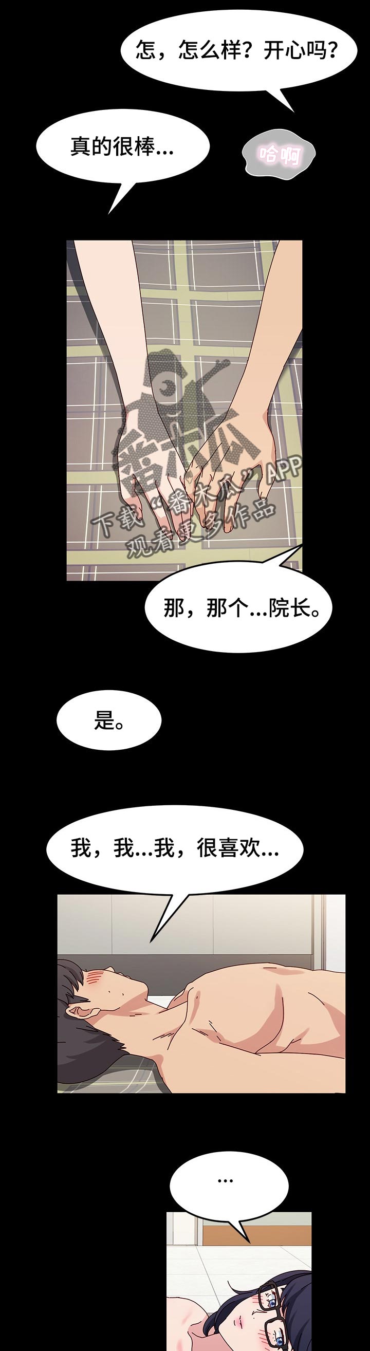 画室模特漫画,第31章：名品1图