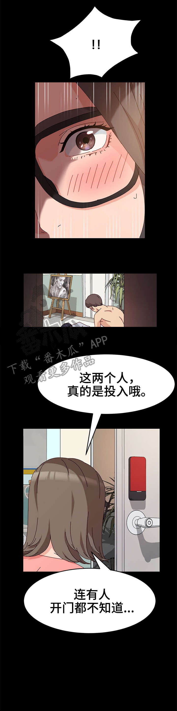 画室模特漫画,第12章：不赖4图