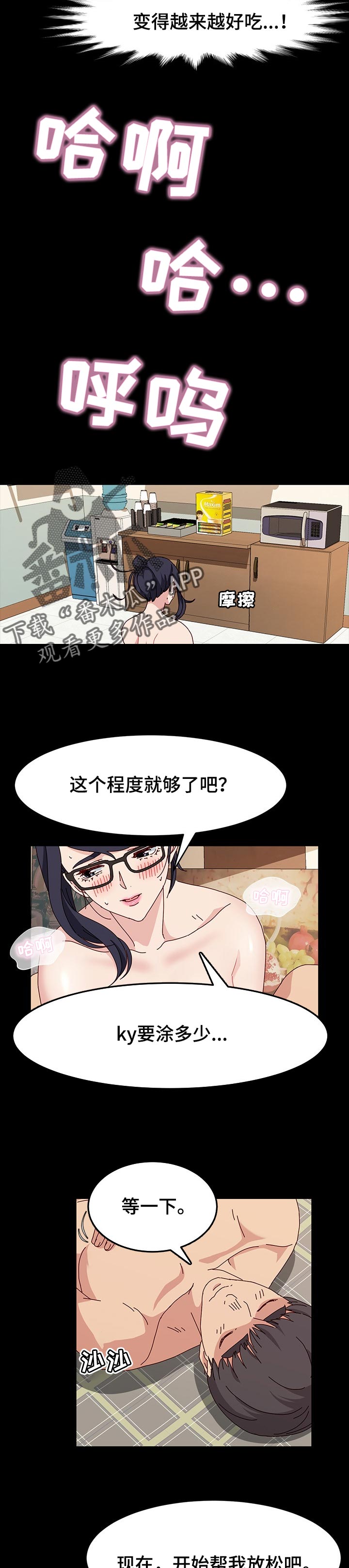 画室模特漫画,第29章：信心5图