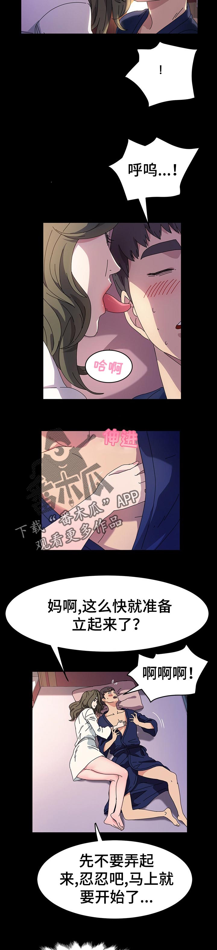 画室模特漫画,第37章：接受训练4图