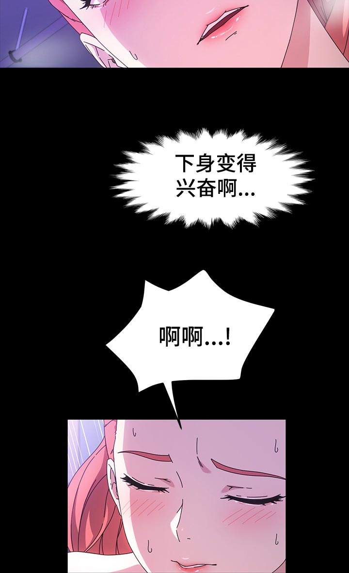 画室模特漫画,第59章：康复运动4图
